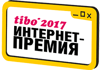 Сайт победитель tibo 2017