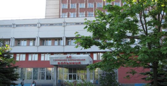 10-я городская клиническая больница